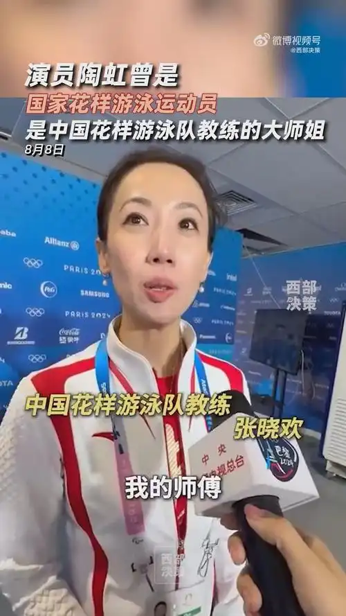 陶虹曾是国家花样游泳运动员