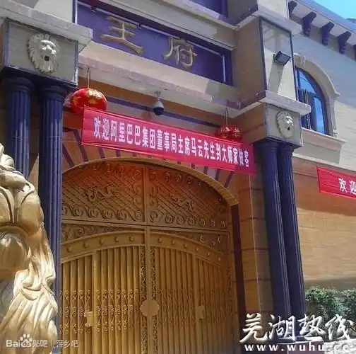 "气功大师"王林"王府"曝光(组图)