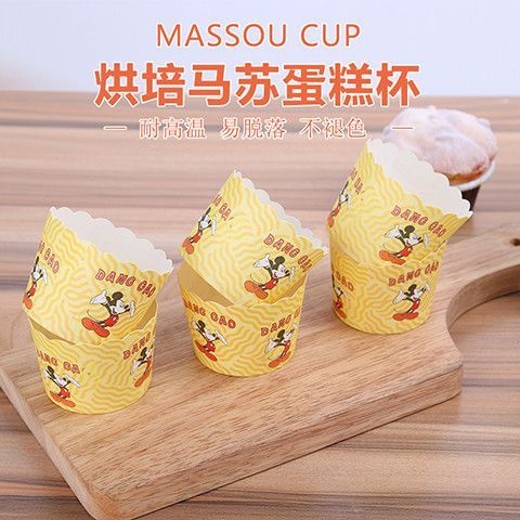 烘焙纸杯马芬蛋糕杯马芬杯蛋糕纸杯托中号耐高温烘焙家用可蒸蛋糕