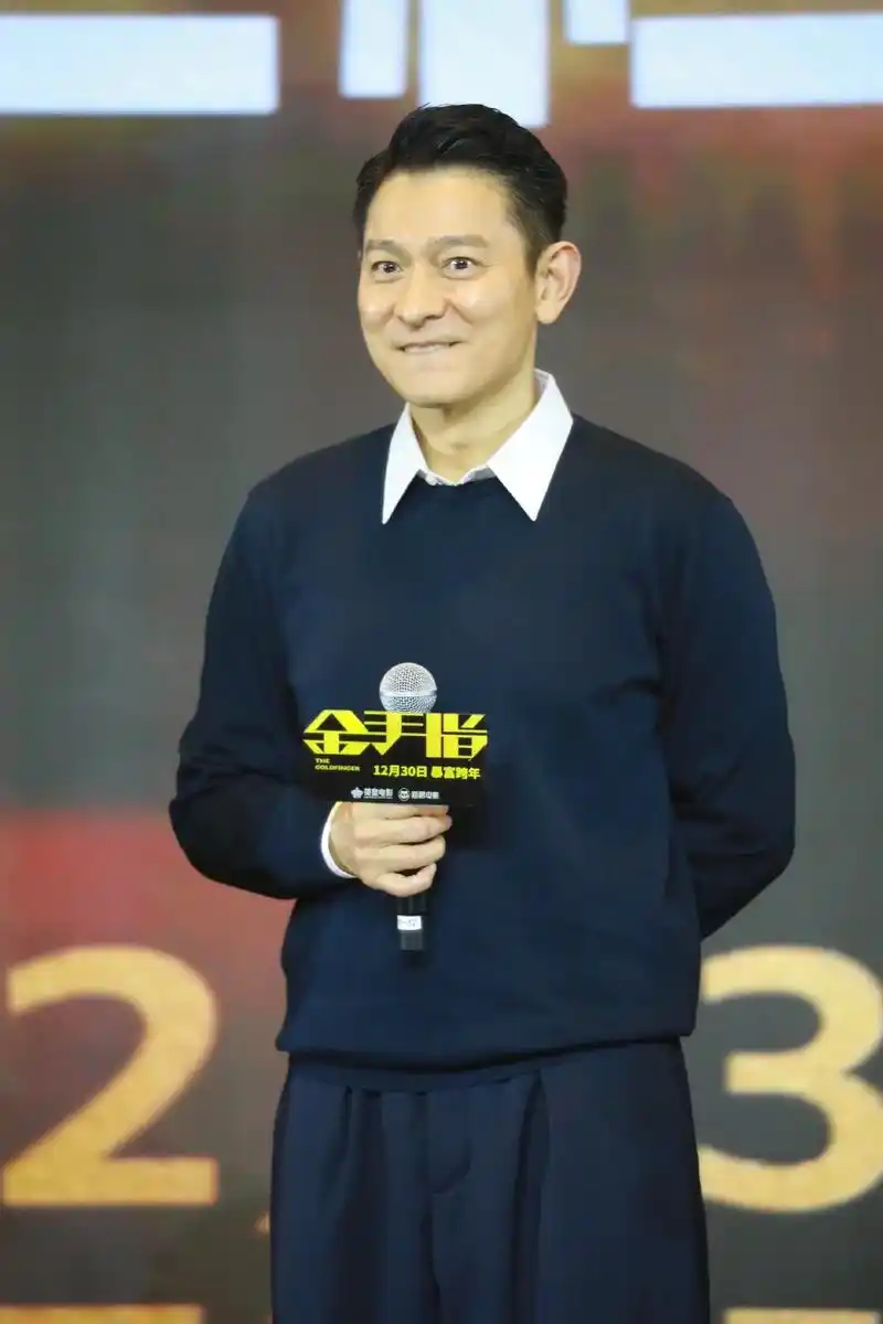 刘德华华哥 #金手指发布会 2023.12. - 抖音