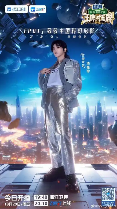 both star##both paris##both鞋##both##华晨宇