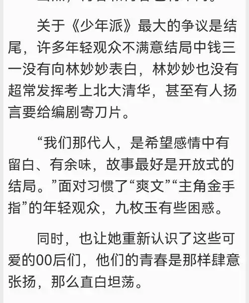 少年派1九枚玉写前面六六写后面是xnb,九枚玉和六六也没仇