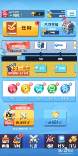 球球英雄怎么更换游戏头像框