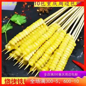 烧烤甜玉米小串 手把串 把把烧玉米串玉米粒新鲜冷冻苞米粒串铁板