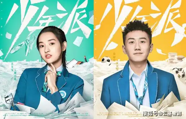 原创《少年派2》:9月底开机,张嘉译,闫妮再次出演,钱三一会向林妙妙