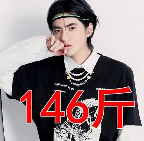 男星体重有多轻?肖战千玺还好,看到蔡徐坤:我不配吃饭!