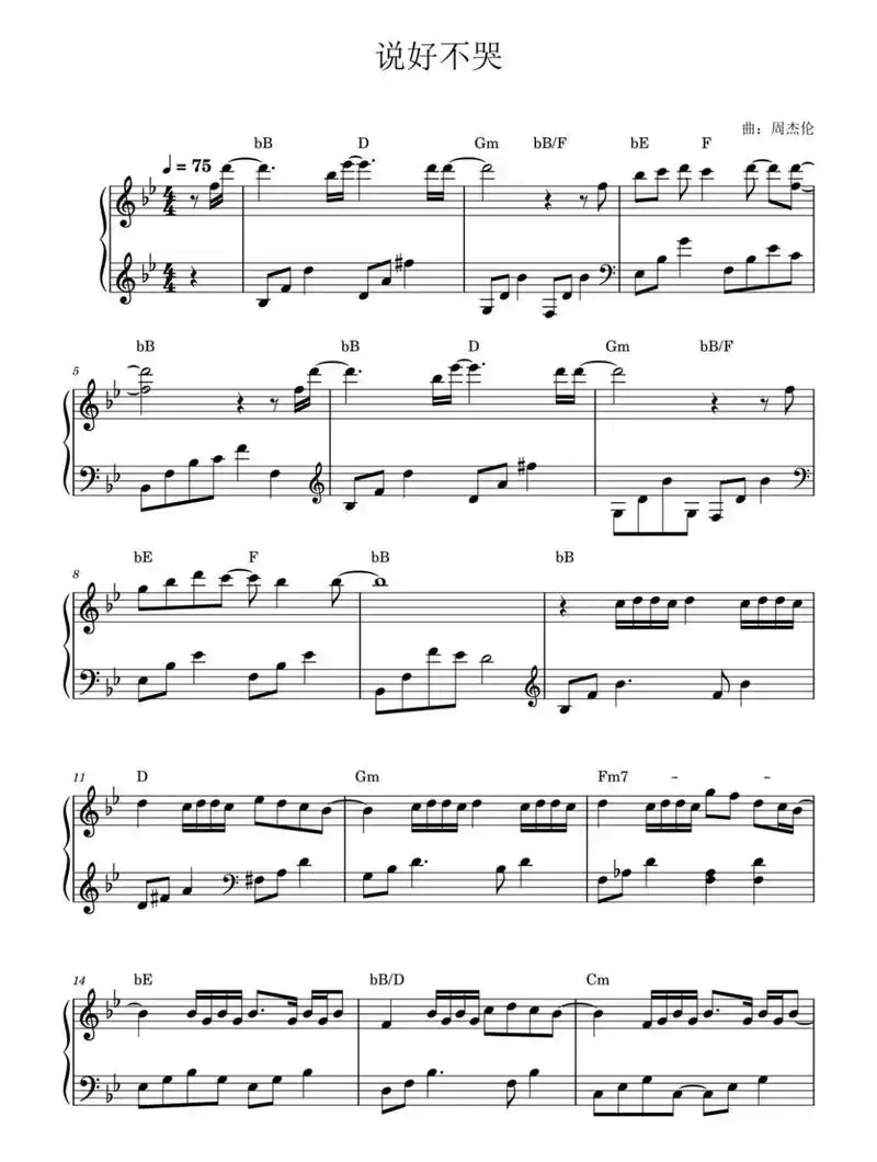 周杰伦《说好不哭》钢琴谱分享#钢琴谱 #五线谱 #乐谱分享 - 抖音