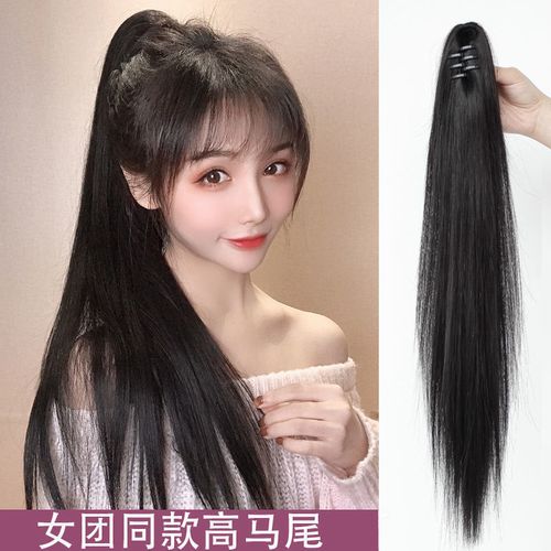 长直发网红马尾淑女女辫子发尾自然高抓夹假发片黑色假头发扎发辫