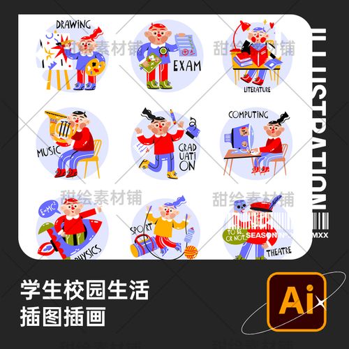 水彩手绘学生实验体育绘画课程上课校园生活插画ai矢量设计素材