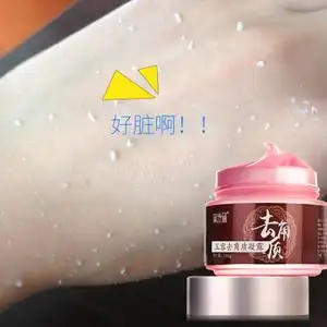 身体全身去角质脚部老茧死皮脚部美白磨砂膏去角质面部女
