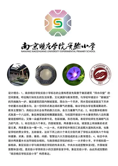 校徽及设计理念