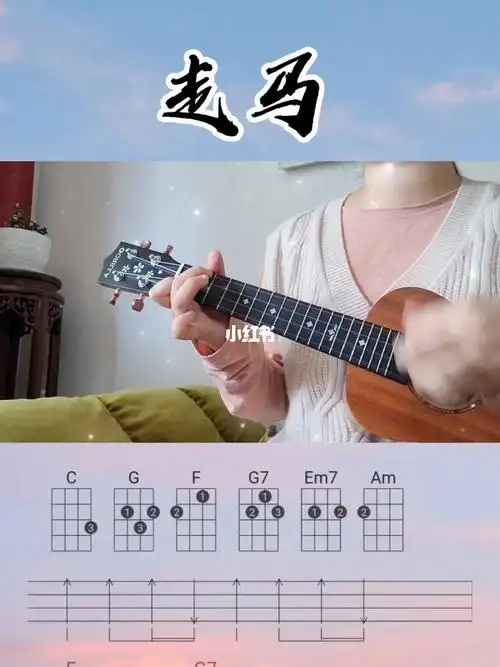 尤克里里弹唱陈粒走马