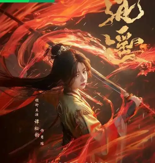 谭松韵新剧造型像黄蓉古早武侠味拉满灵动娇俏少女有了脸