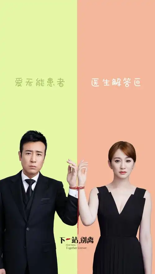 于和伟 /a>, a href="#" data-lemmaid="1035063">李小冉 /a>领衔主演