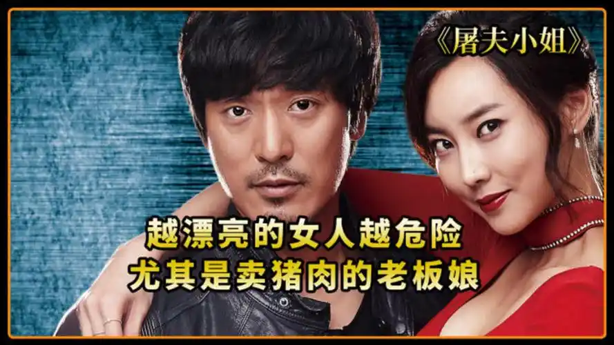 越漂亮的女人越危险
