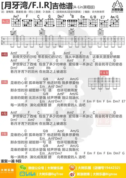 搜索关于 月牙湾