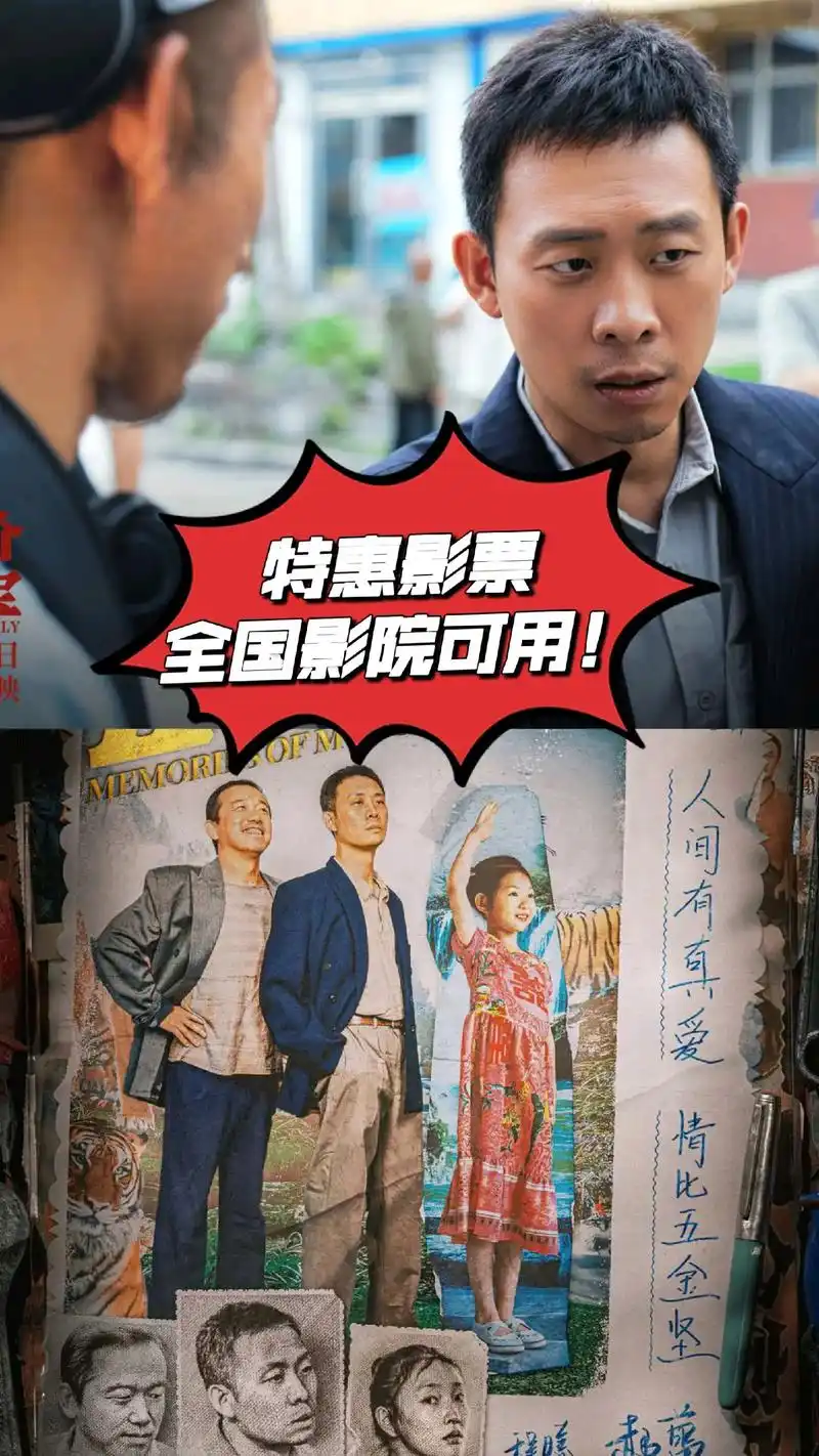 最新电影《无价之宝》强烈推荐