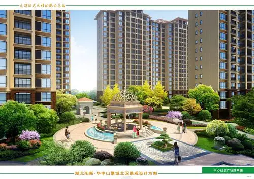 山景城图片_户型图_样板间图_装修效果图-阳新楼盘网