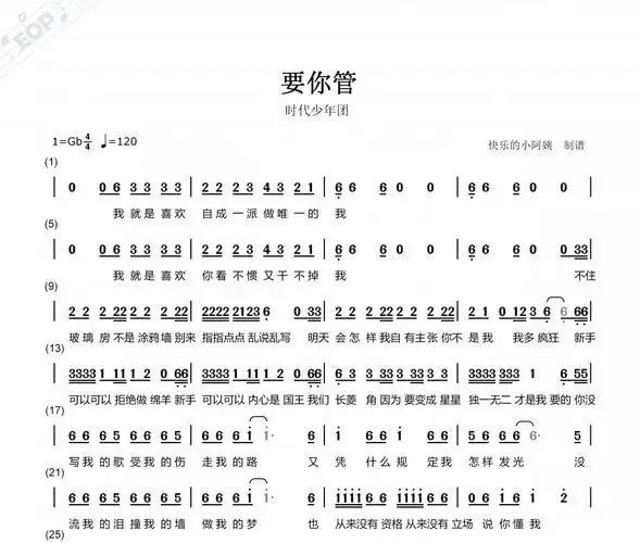 是南方凯a调简谱发布人:金声r&b all night-数字双手knowknow/higher