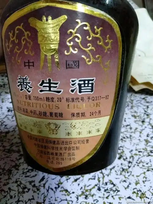 中国养身酒,药酒