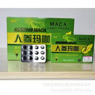 人参玛咖片 压片糖果 口感好 食用方便 易吸收 保健品批发