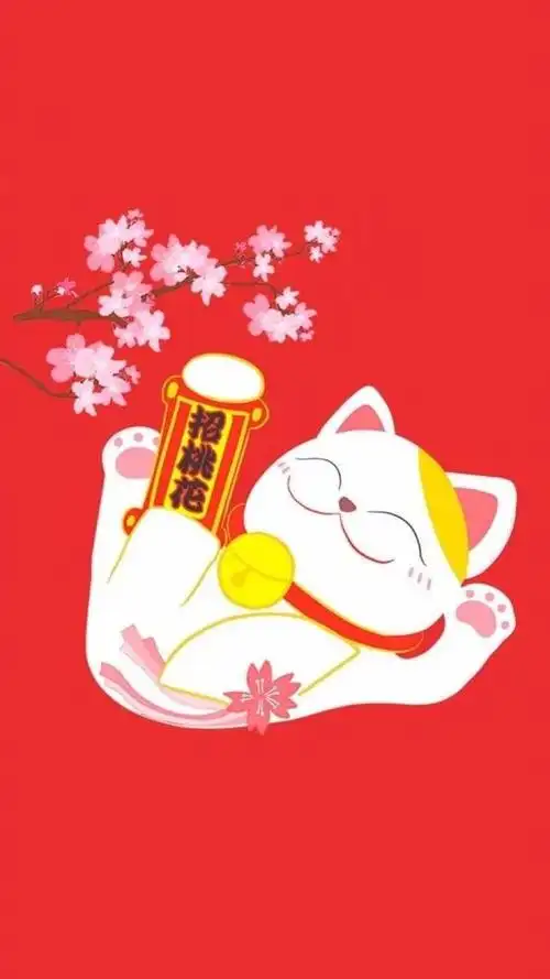 让你受到财神爷的眷顾( 壁纸无水印 点赞招财 招桃花 招福)