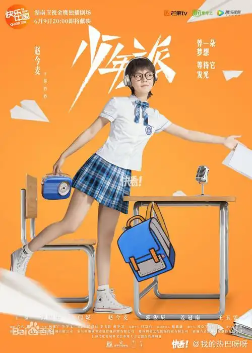 我觉得少年派能做第二季,钱三一和林妙妙,邓小琪和江天昊.