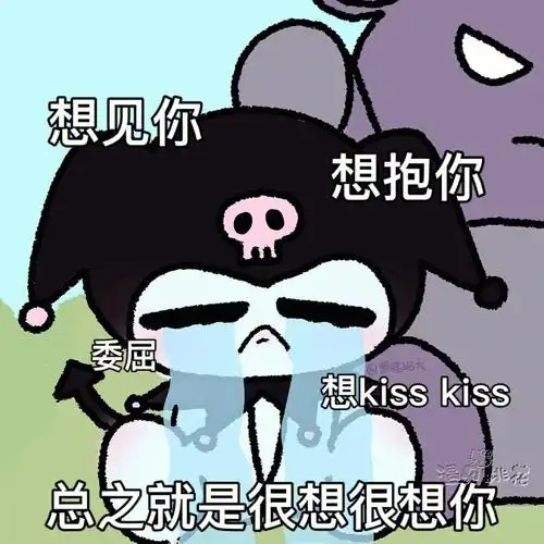 原创表情包分享