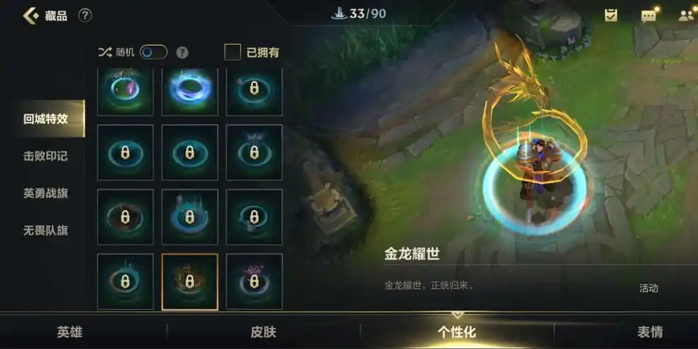 ks清风解析:就是四个技能都会带有特效,甚至连回城也自带不一样的特效