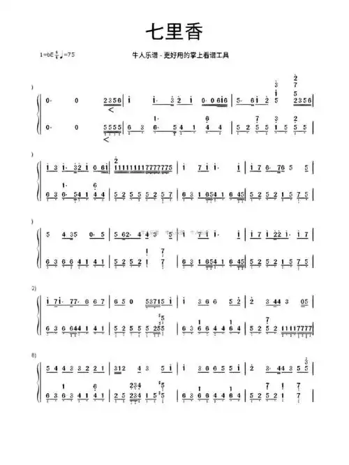 七里香钢琴简谱