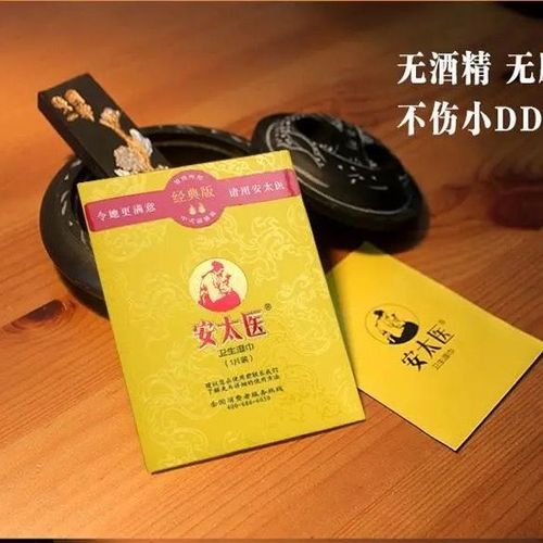 安太医延时湿巾控时持久男用缓射成人用品情趣男性延时不麻木