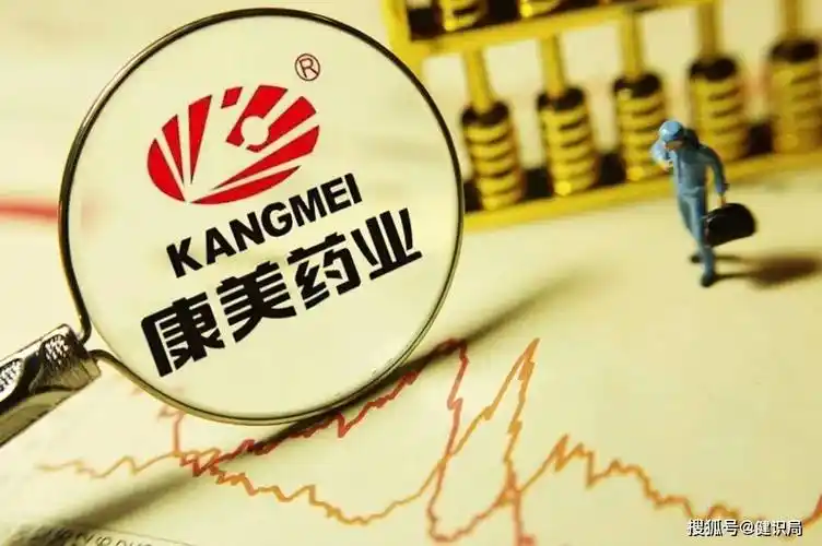 确定了,知名中药控股企业宣告破产_康美药业_马兴田_上市公司