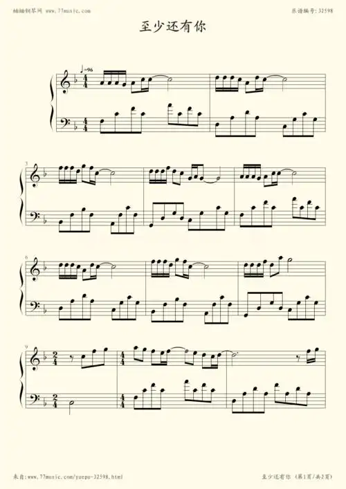 钢琴谱 - 至少还有你
