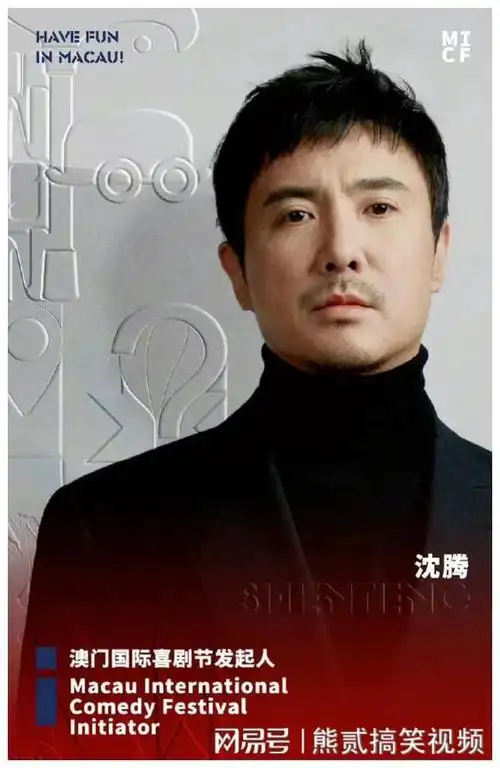 赵本山沈腾北野武同框喜剧界的梦幻联动希望三位能有合作