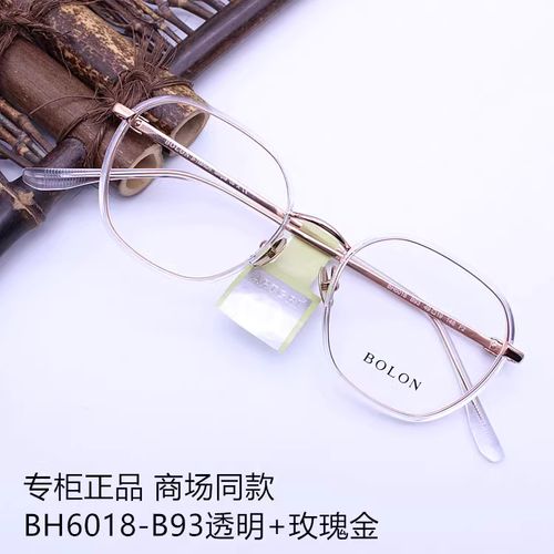 bolon暴龙近视眼镜框23新品镜架男渐变光学镜轻钛带度数女bh6018