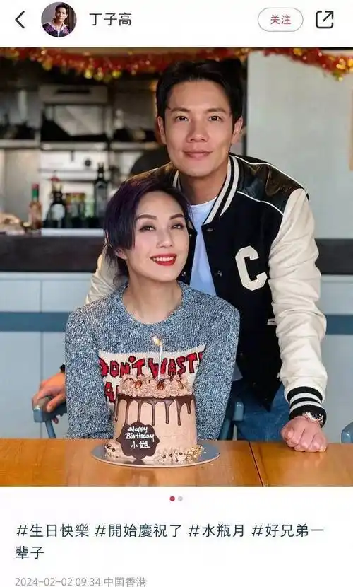 杨千嬅50岁生日,丁子高高调晒夫妻甜蜜照,对老婆称呼引网友爆笑