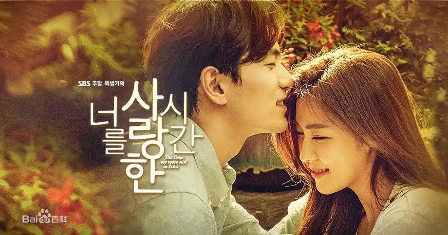 韩剧《爱你的时间,7000天》演员剧照公开海报_电视剧_美桌网