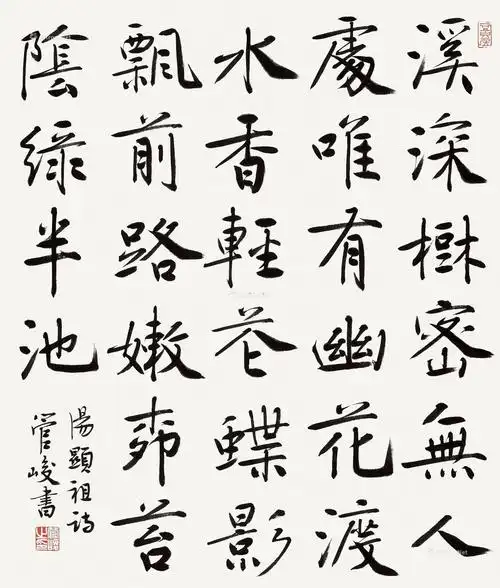 0487书法镜心水墨纸本