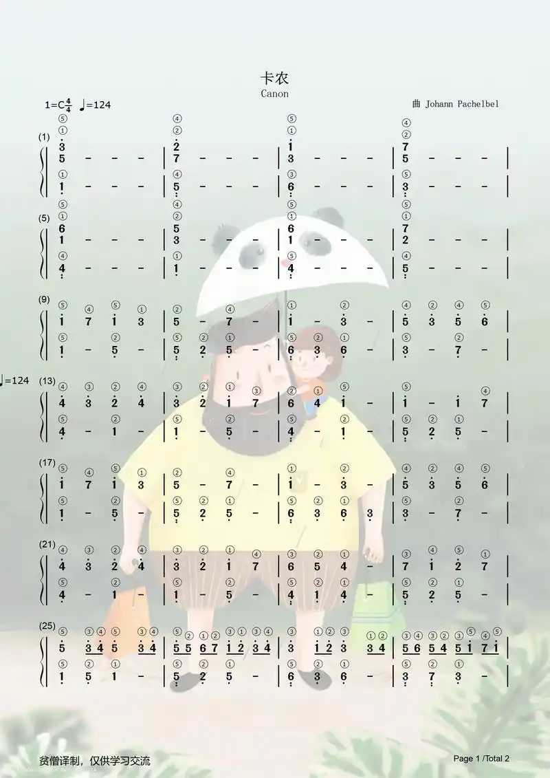 卡农钢琴双手简谱,很治愈.高清原谱纯净版,指法版送给你,音效 - 抖音