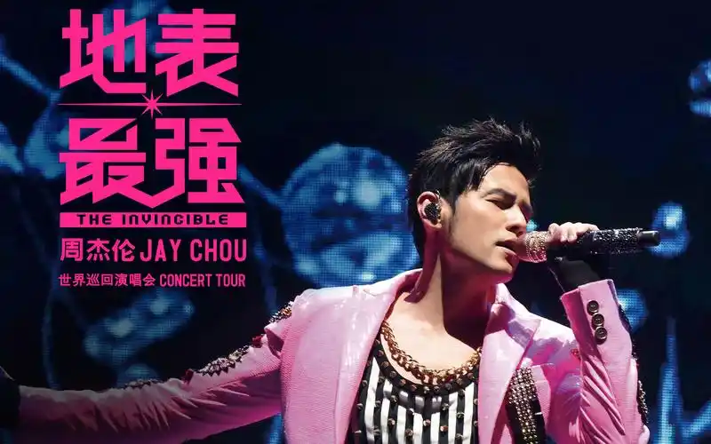 周杰伦地表最强dvd完整版单曲分p版一场席卷海内外的世界巡回演唱会炫