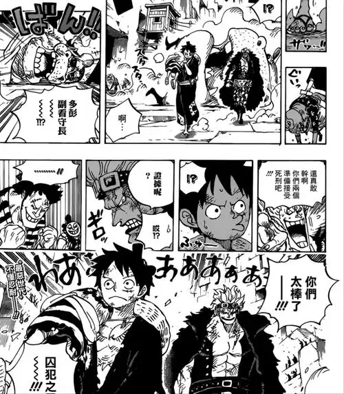 海贼王漫画926话最饿世代不懂忍耐