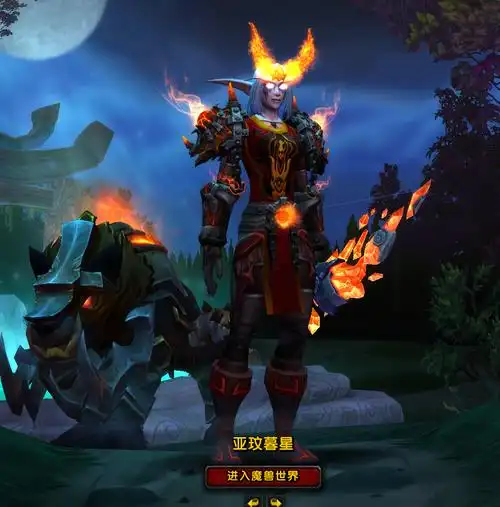 魔兽世界90生存猎幻化哪个好看