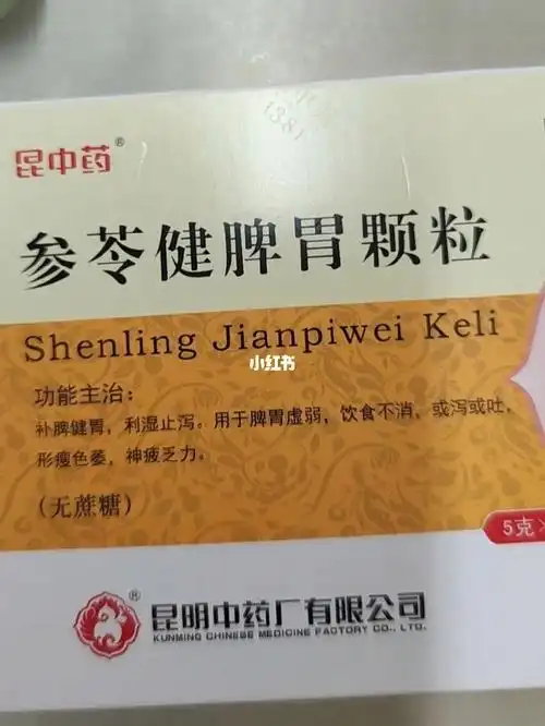 脾胃虚弱参苓健脾胃颗粒