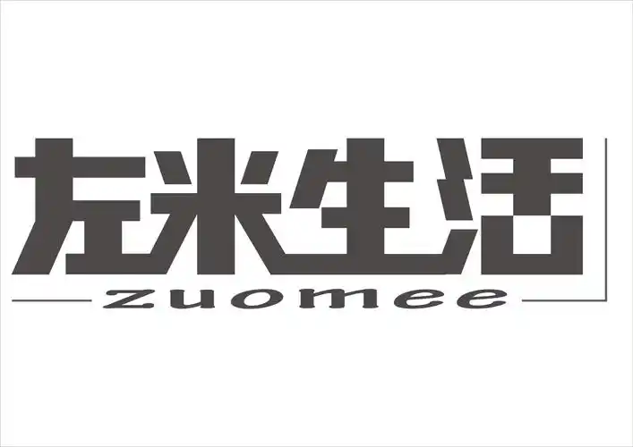 中英文商标字体设计