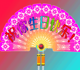 生日祝福最美图文是送给亲人朋友生日最美的祝福太美太迷人了