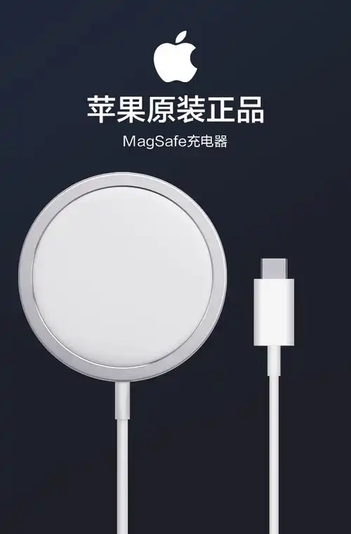 无线充电器无线充电器原装magsafe磁吸15w快充苹果原装magsafe充电器