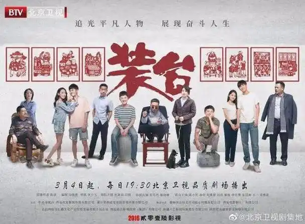 闫妮,尤勇,孙浩,秦海璐,宋丹丹,陈小艺等一大批实力演员都有演出,演