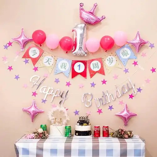 男宝宝周岁儿童派对女孩子生日装饰气球场景布置背景墙拉旗横幅