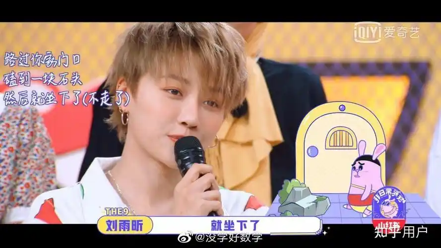 刘雨昕和陆柯燃是真的么