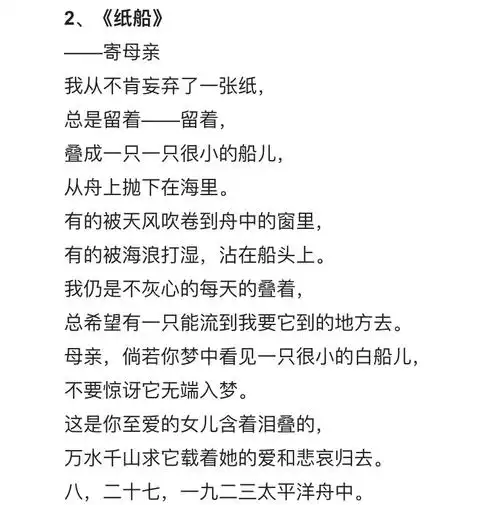 云中路162班张景皓收集冰心诗集